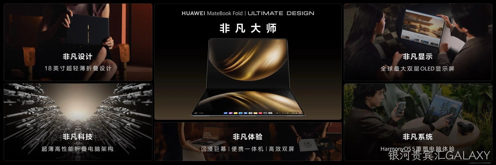 华为折叠电脑.png